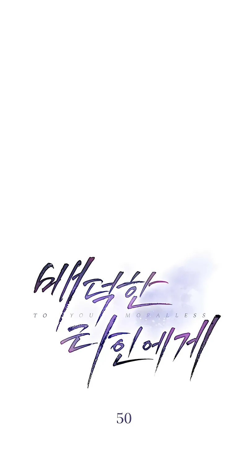Read To the One Without Virtue chapter 50 image 33 on Lezhin