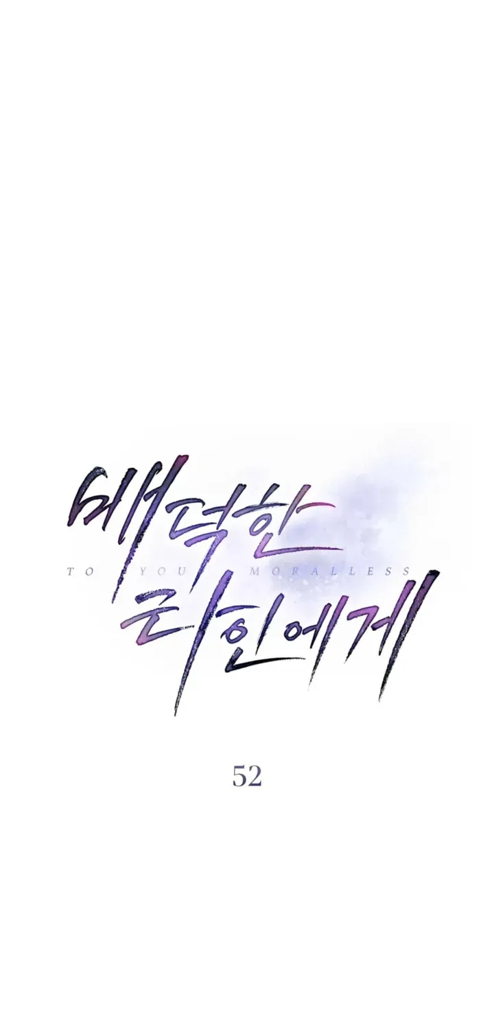 Read To the One Without Virtue chapter 52 image 28 on Lezhin