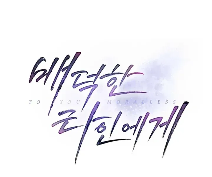Read To the One Without Virtue chapter 54 image 54 on Lezhin