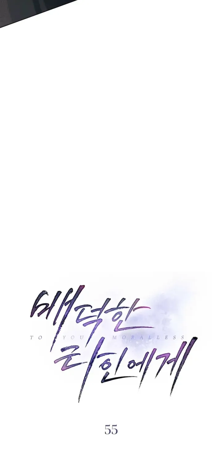 Read To the One Without Virtue chapter 55 image 7 on Lezhin