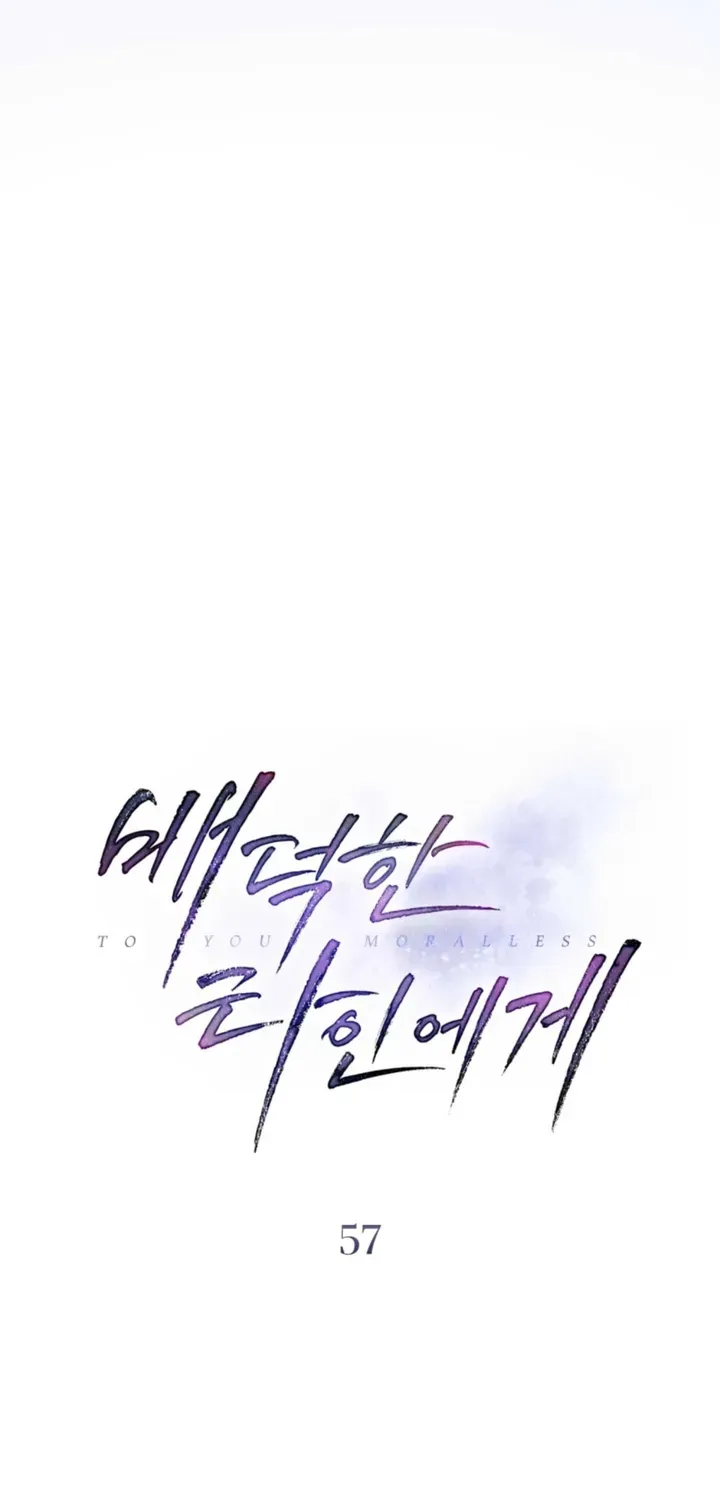 Read To the One Without Virtue chapter 57 image 14 on Lezhin