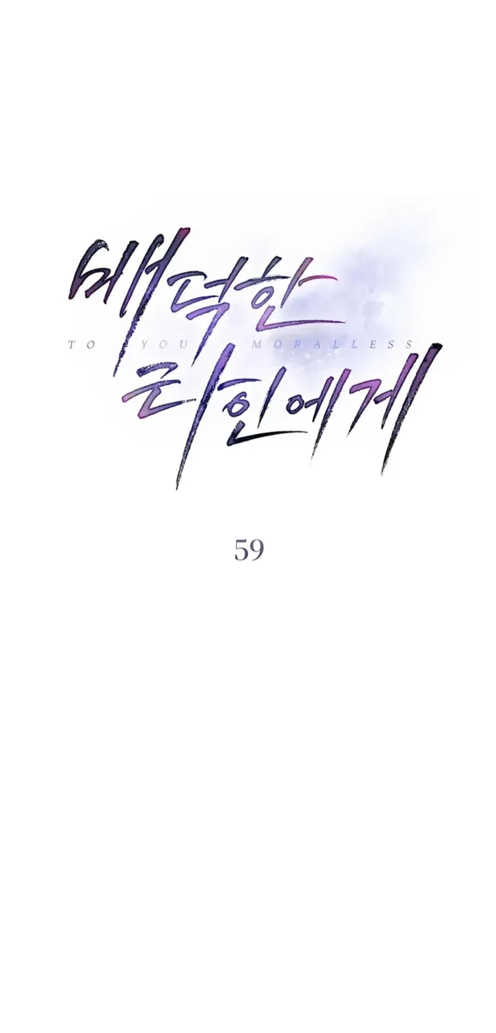 Read To the One Without Virtue chapter 59 image 18 on Lezhin