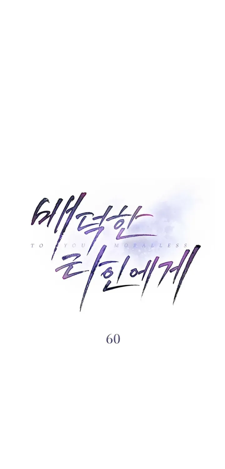Read To the One Without Virtue chapter 60 image 34 on Lezhin