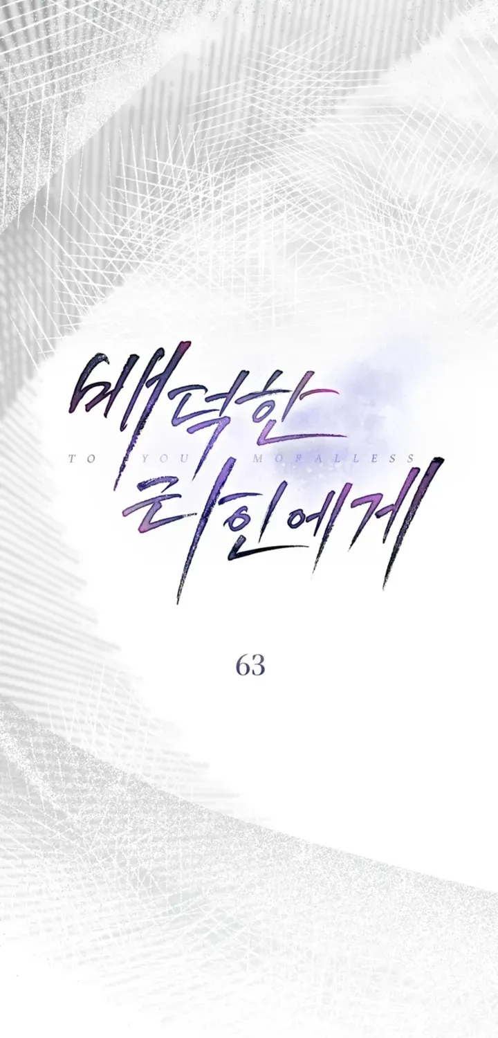 Read To the One Without Virtue chapter 63 image 19 on Lezhin