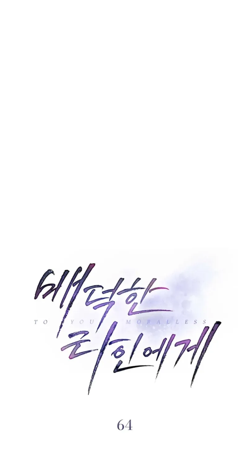 Read To the One Without Virtue chapter 64 image 2 on Lezhin