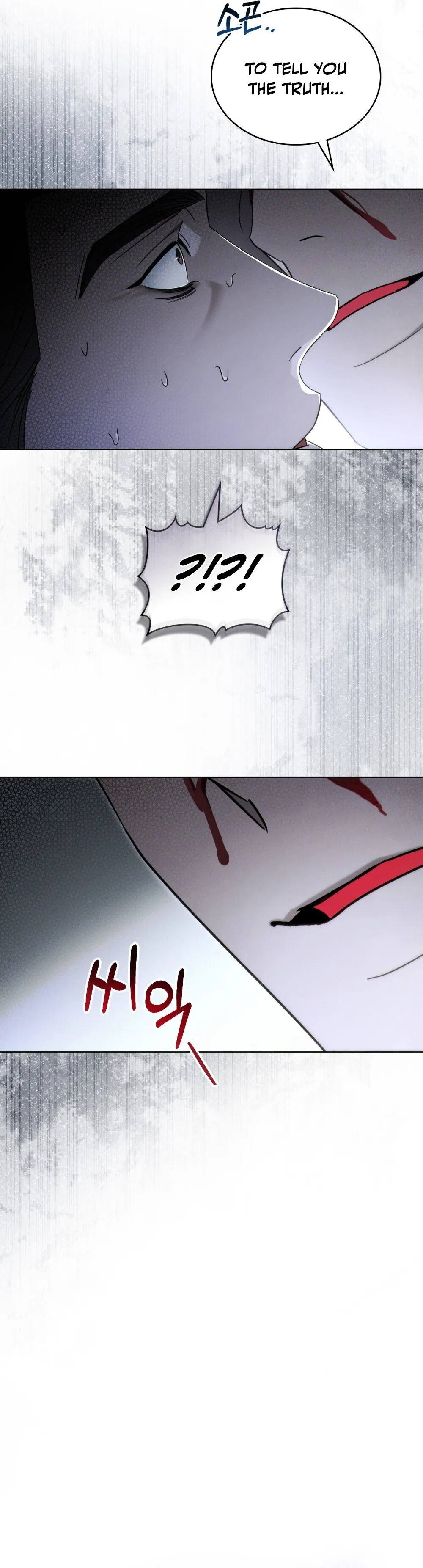 Read To the One Without Virtue chapter 73 image 16 on Lezhin