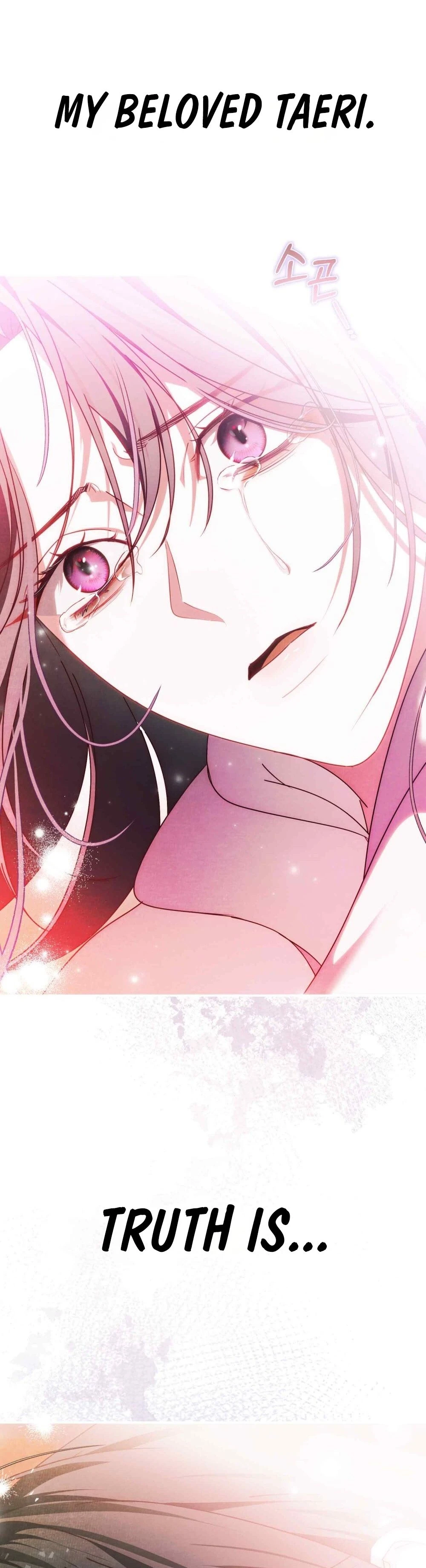 Read To the One Without Virtue chapter 75 image 34 on Lezhin