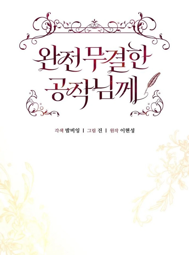 Read To the Perfect Duke chapter 8 image 31 on Lezhin