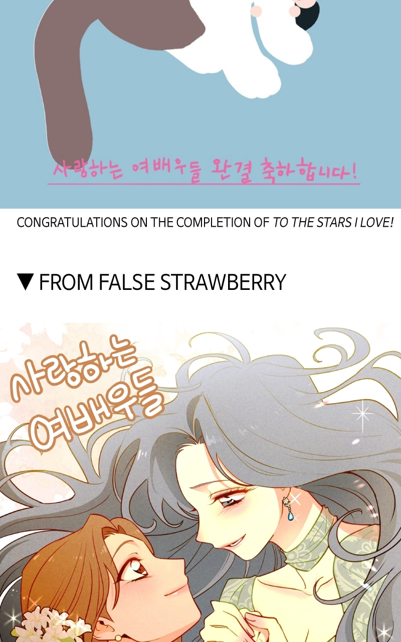 To the Stars I Love Chapter 100.1 page 36 - 