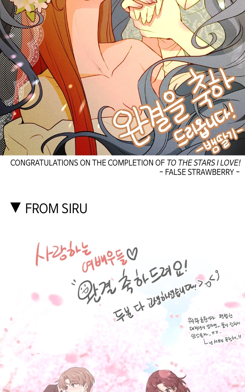 To the Stars I Love Chapter 100.1 page 37 - 