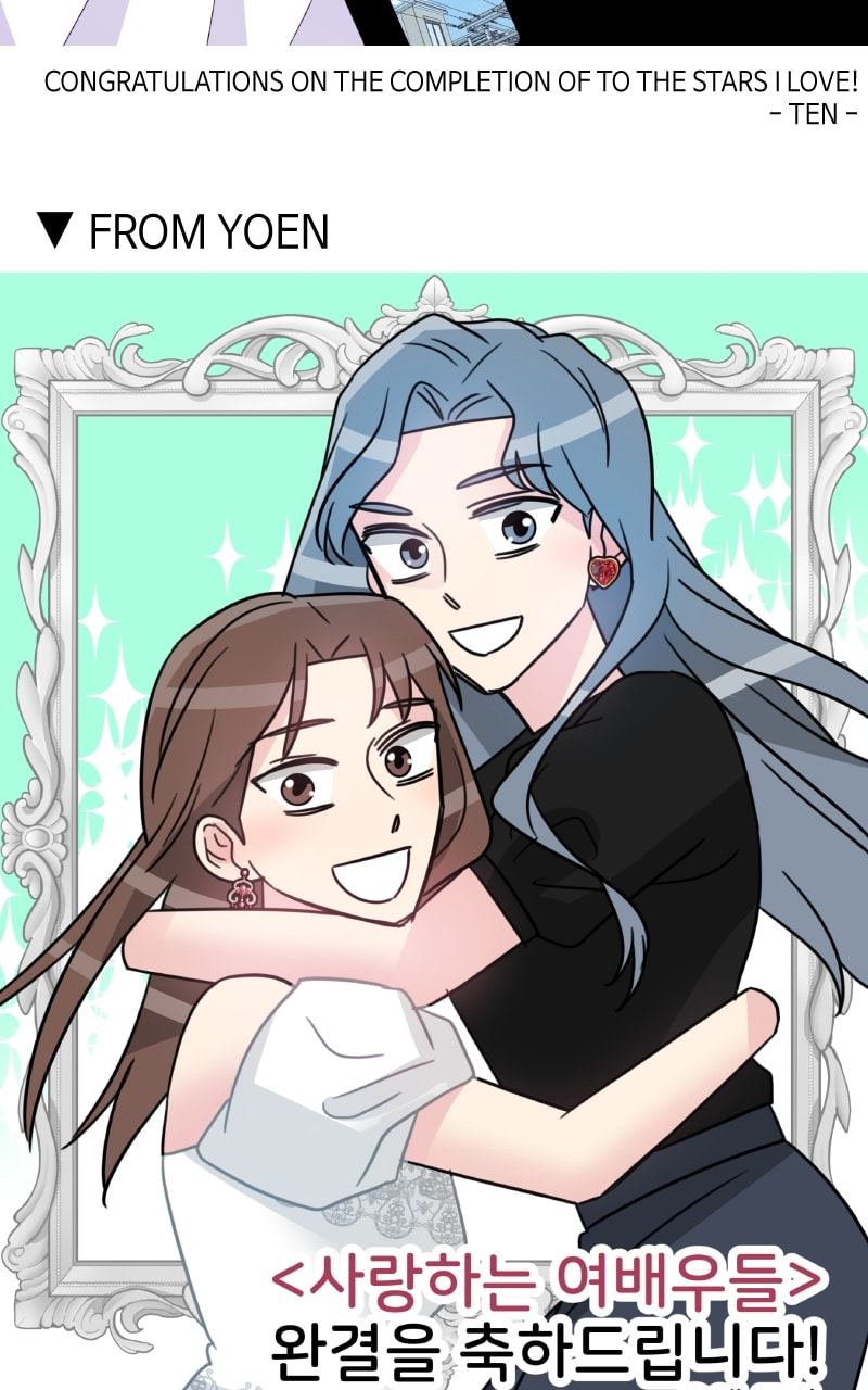 To the Stars I Love Chapter 100.1 page 40 - 