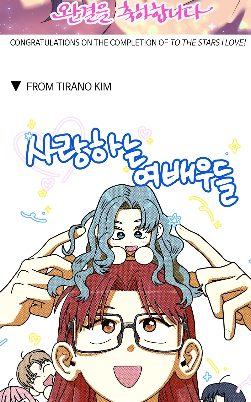To the Stars I Love Chapter 100.1 page 42 - 
