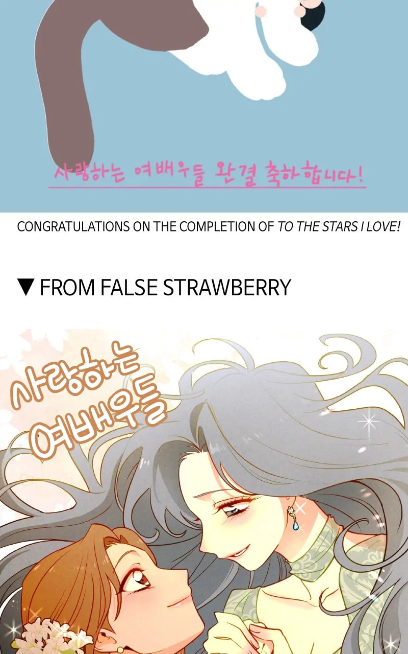 To the Stars I Love Chapter 99.2 page 36 - 