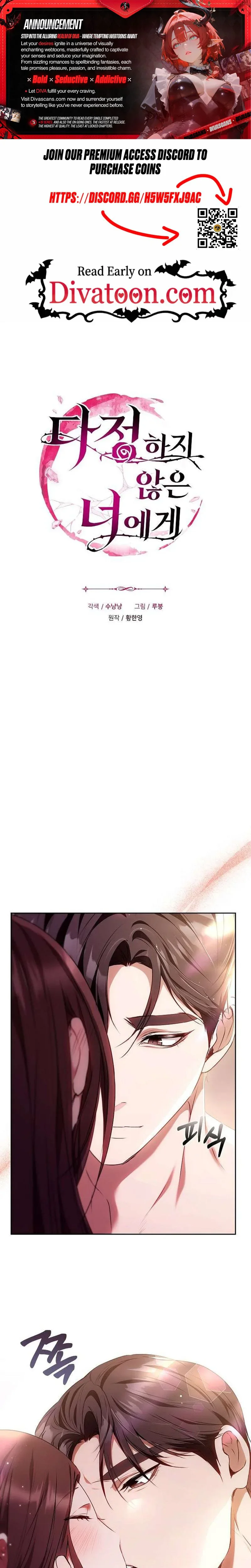 Read To the Unaffectionate You chapter 32 image 0 on Lezhin