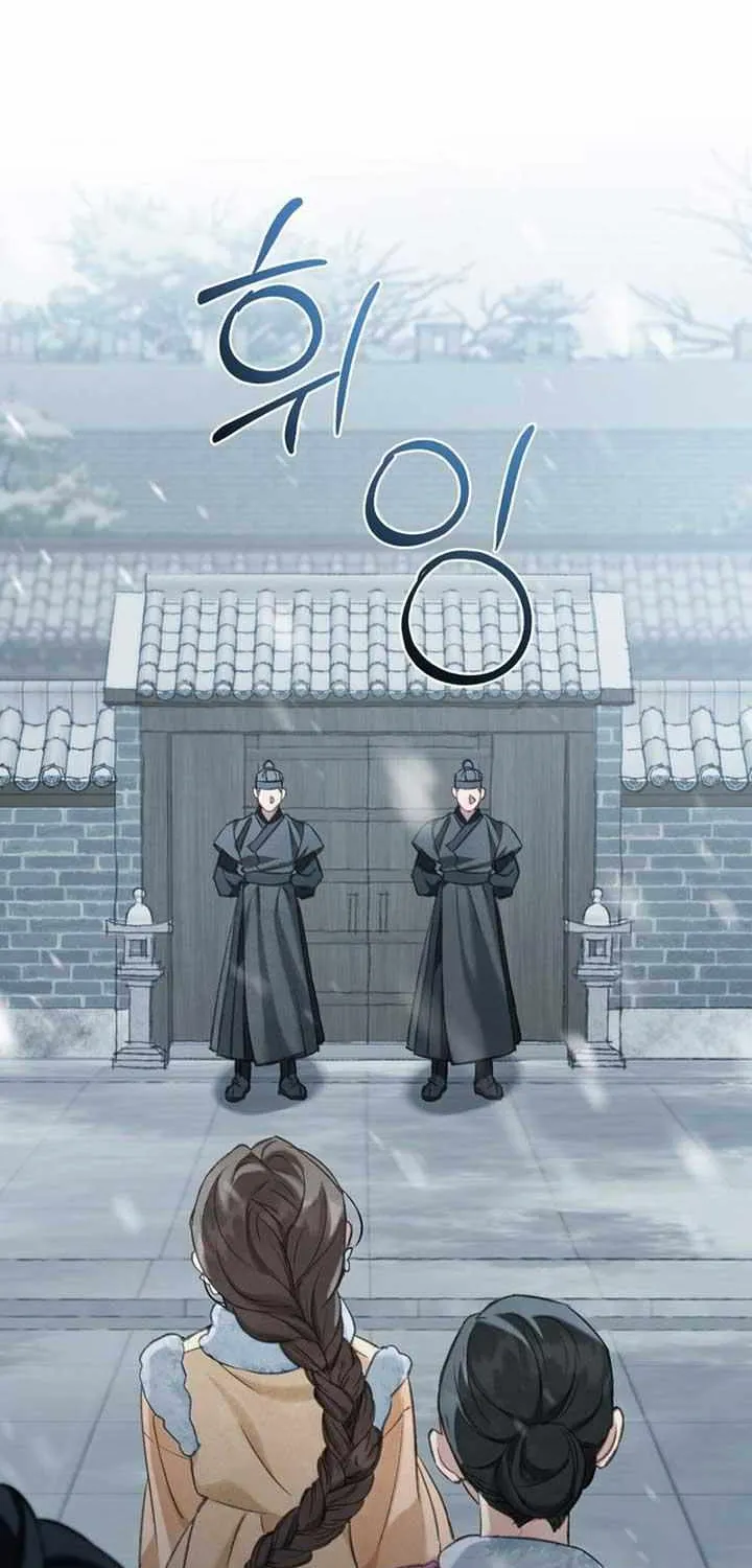 Read To Tread into Darkness chapter 14 image 19 on Lezhin