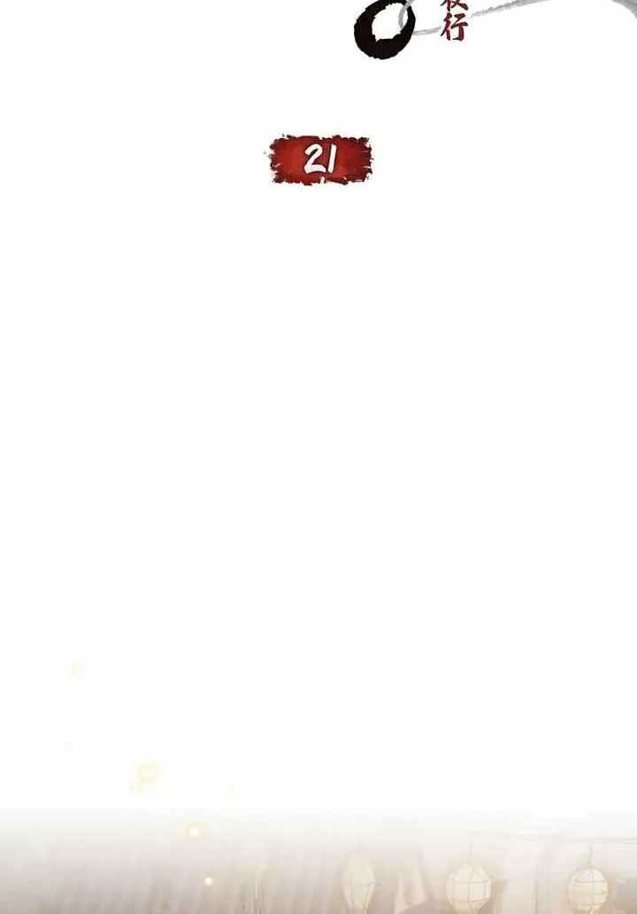 Read To Tread into Darkness chapter 21 image 8 on Lezhin