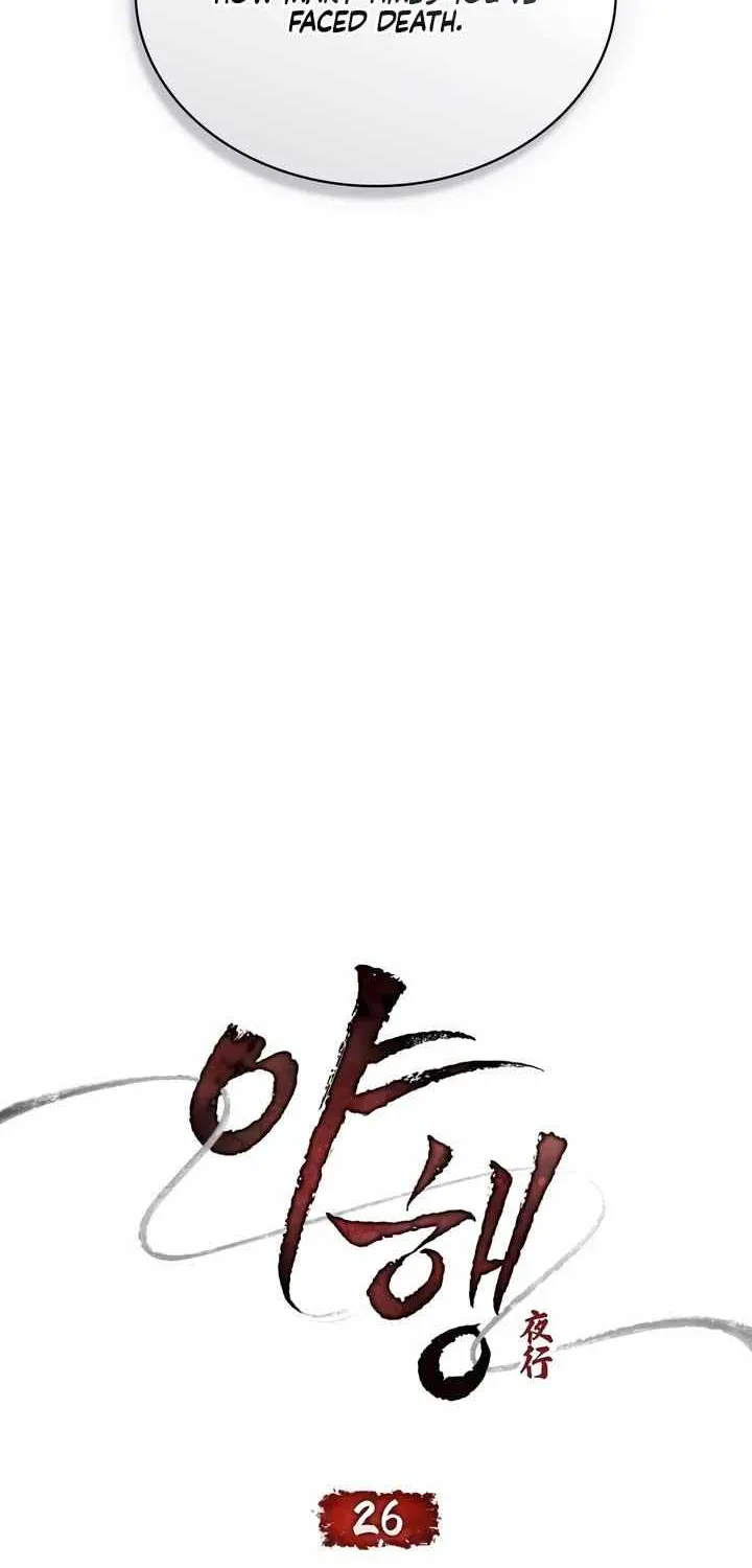 Read To Tread into Darkness chapter 26 image 18 on Lezhin