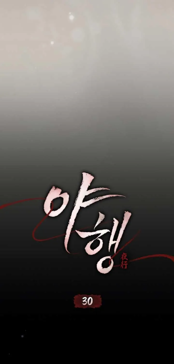 Read To Tread into Darkness chapter 30 image 35 on Lezhin
