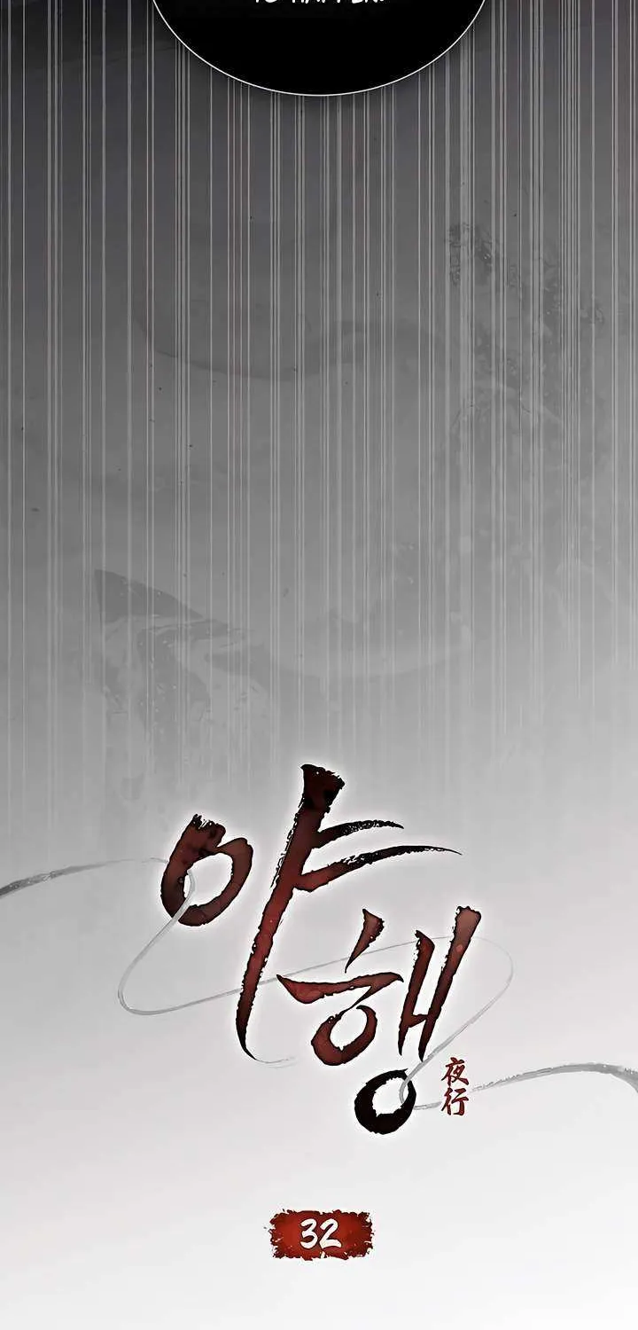 Read To Tread into Darkness chapter 32 image 20 on Lezhin