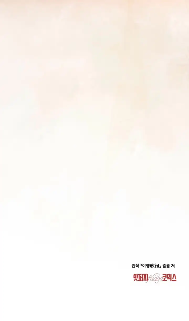 Read To Tread into Darkness chapter 64 image 57 on Lezhin