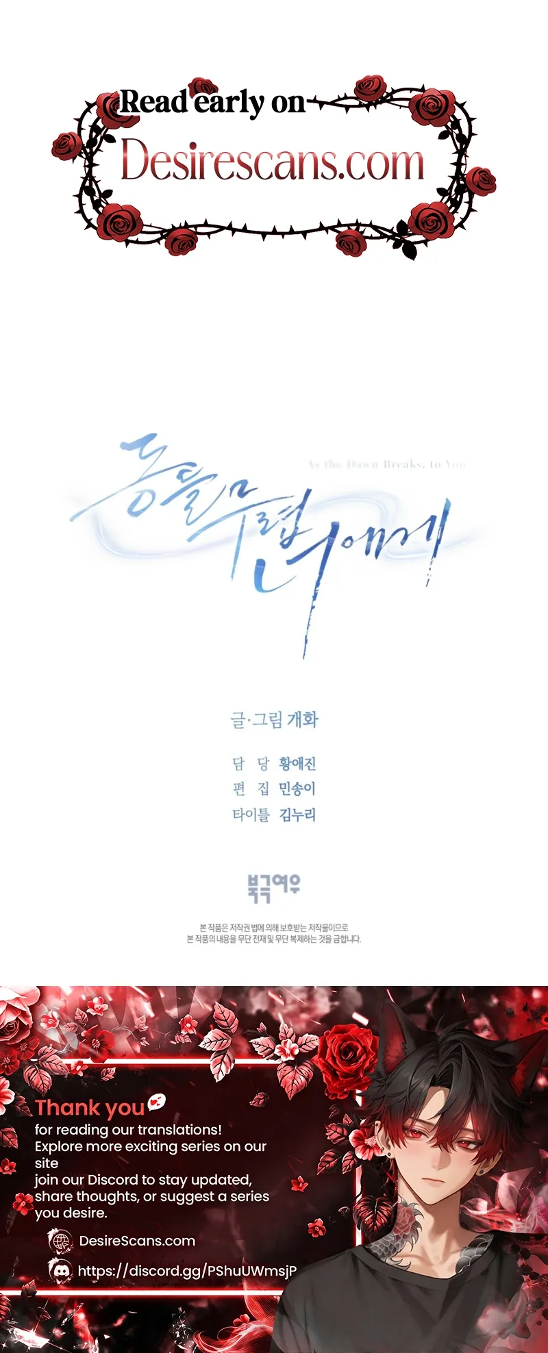 Read To You at Dawn chapter 1 image 34 on Lezhin