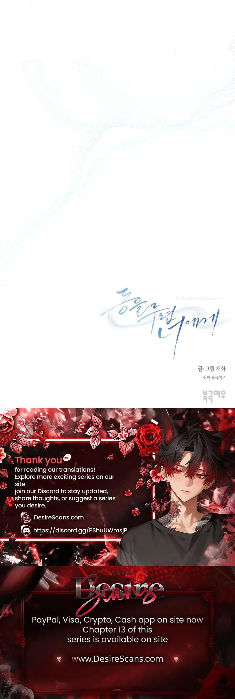 Read To You at Dawn chapter 10 image 22 on Lezhin