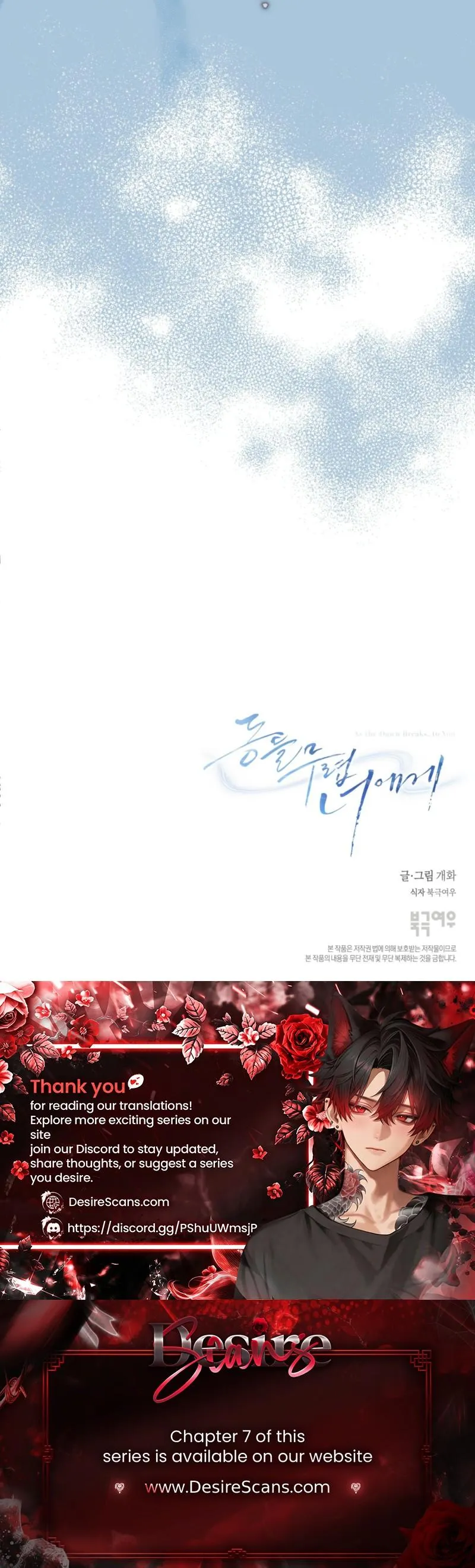 Read To You at Dawn chapter 2 image 28 on Lezhin