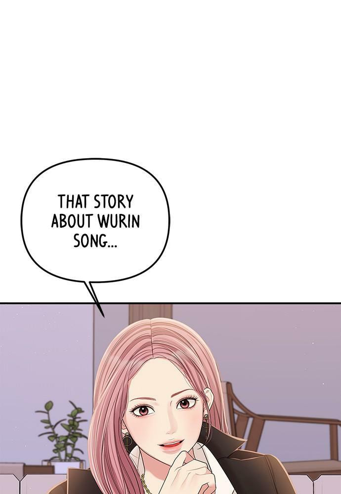 To You Who Swallowed a Star Chapter 100 page 122 - 