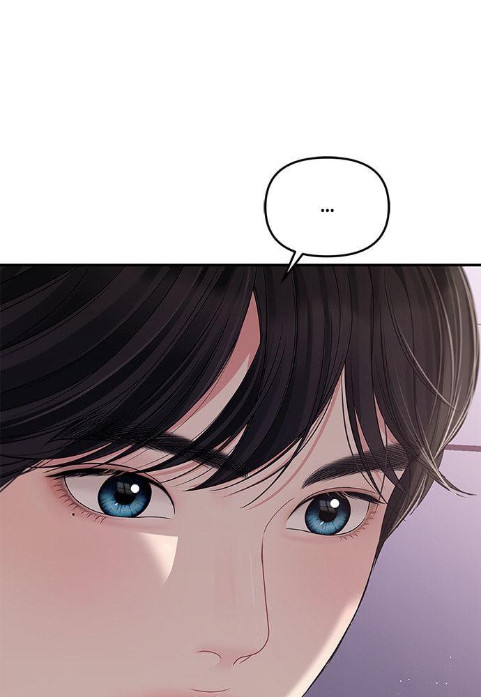 To You Who Swallowed a Star Chapter 101 page 148 - 