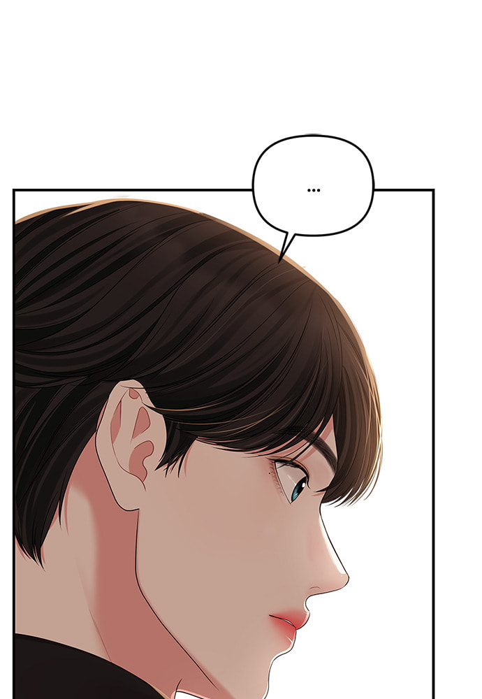 To You Who Swallowed a Star Chapter 101 page 99 - 