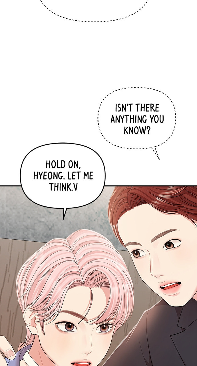 To You Who Swallowed a Star Chapter 105 page 12 - 