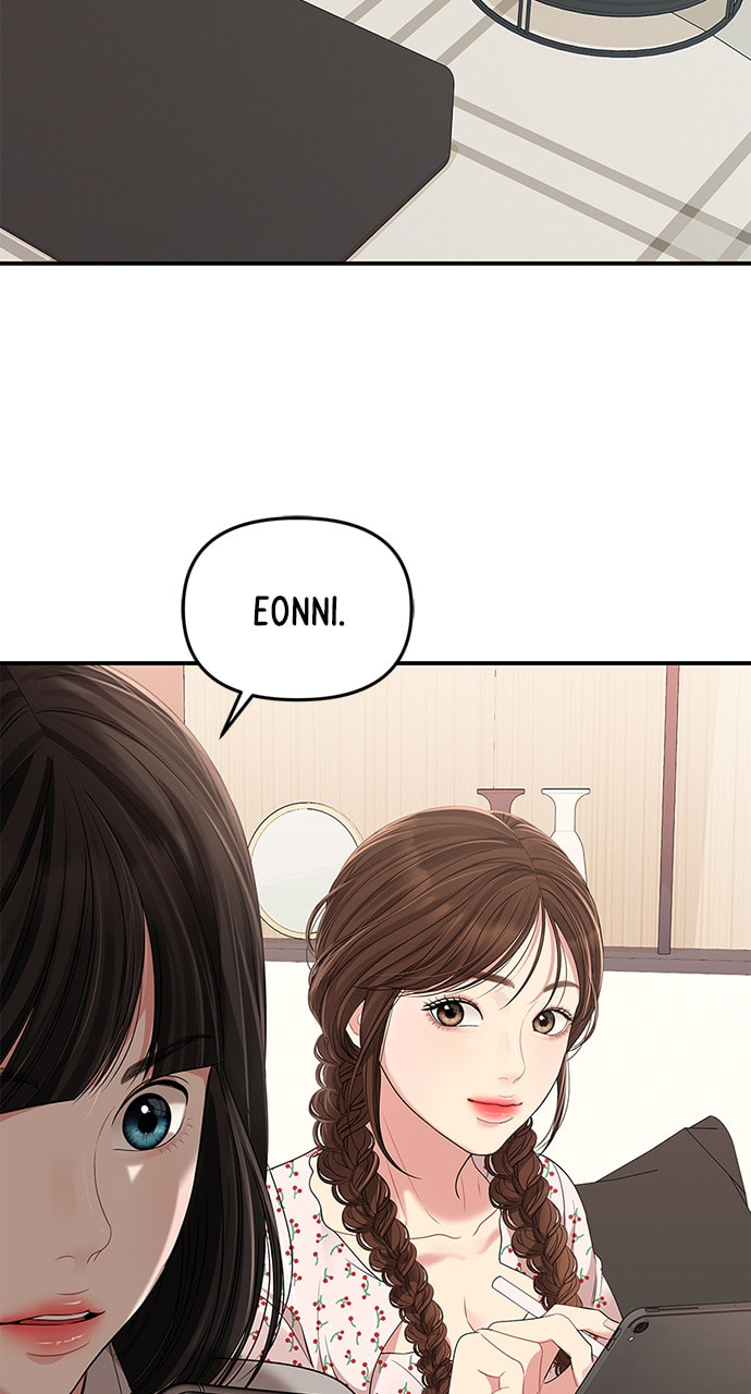 To You Who Swallowed a Star Chapter 105 page 33 - 