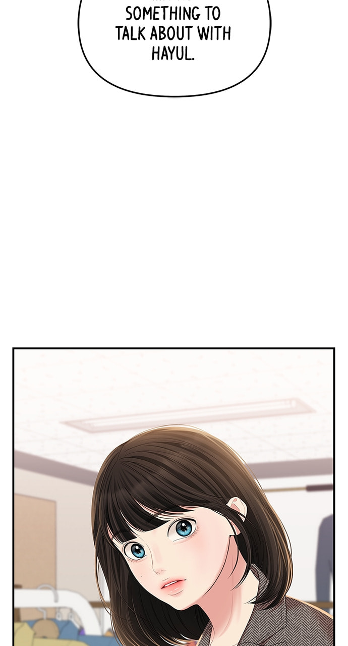 To You Who Swallowed a Star Chapter 106 page 21 - 