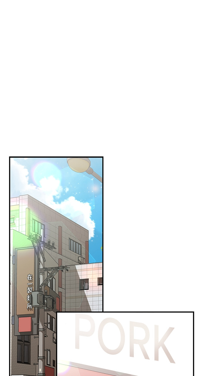To You Who Swallowed a Star Chapter 106 page 65 - 