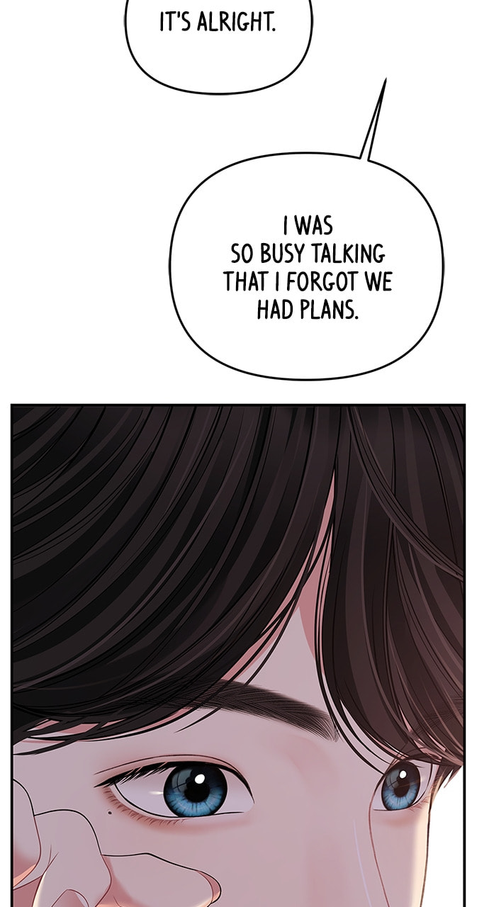 To You Who Swallowed a Star Chapter 108 page 118 - 