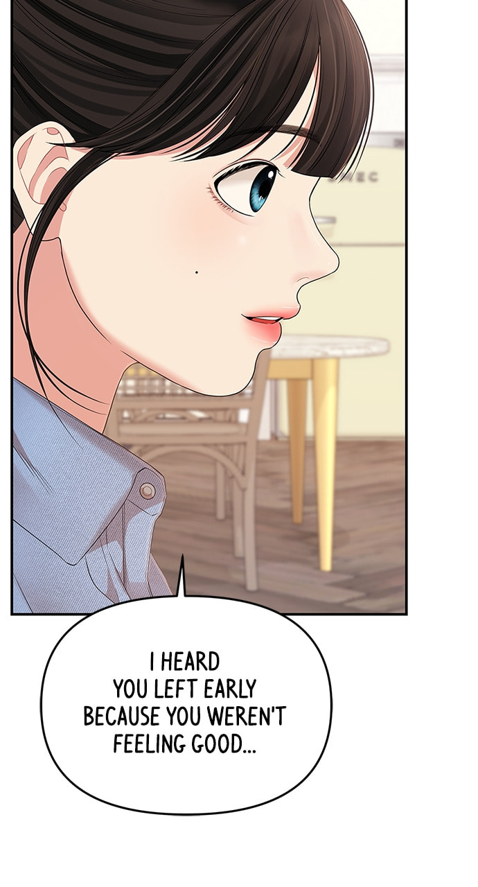 To You Who Swallowed a Star Chapter 108 page 26 - 