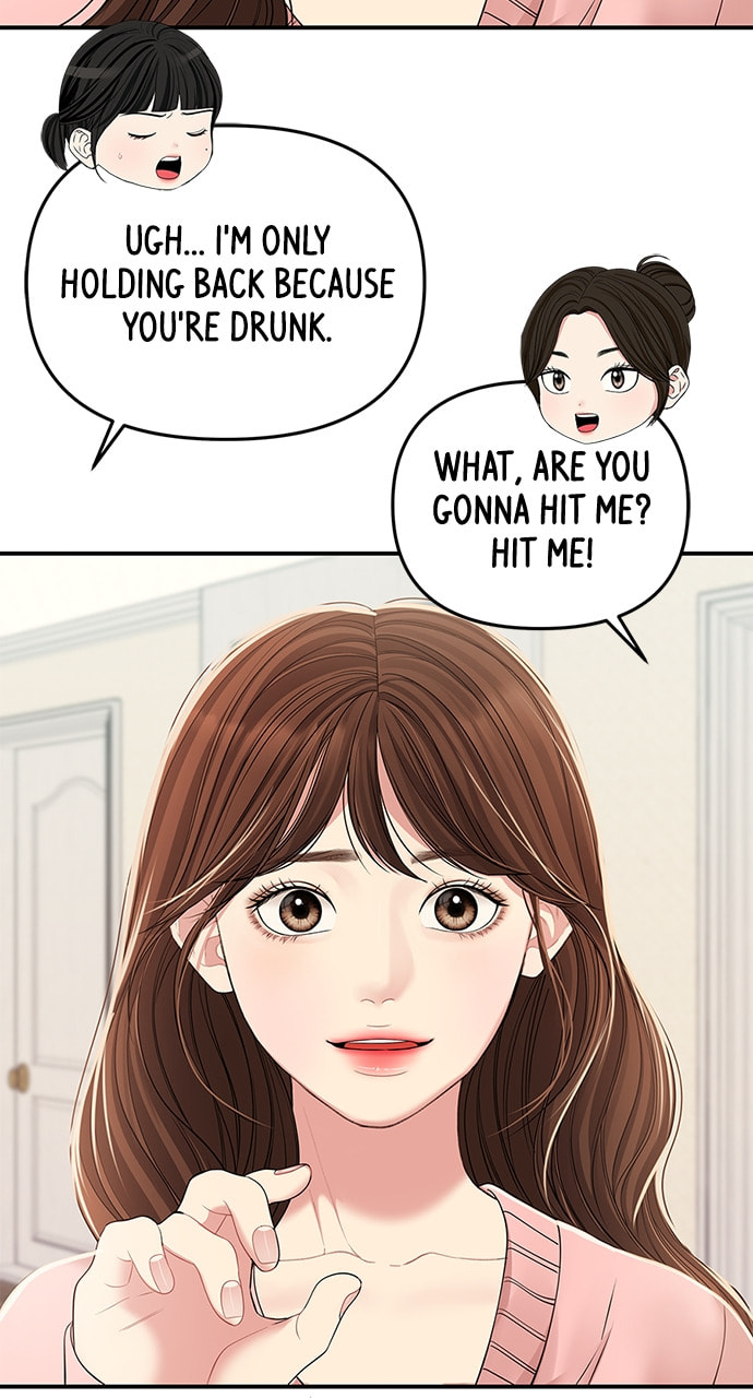 To You Who Swallowed a Star Chapter 108 page 72 - 