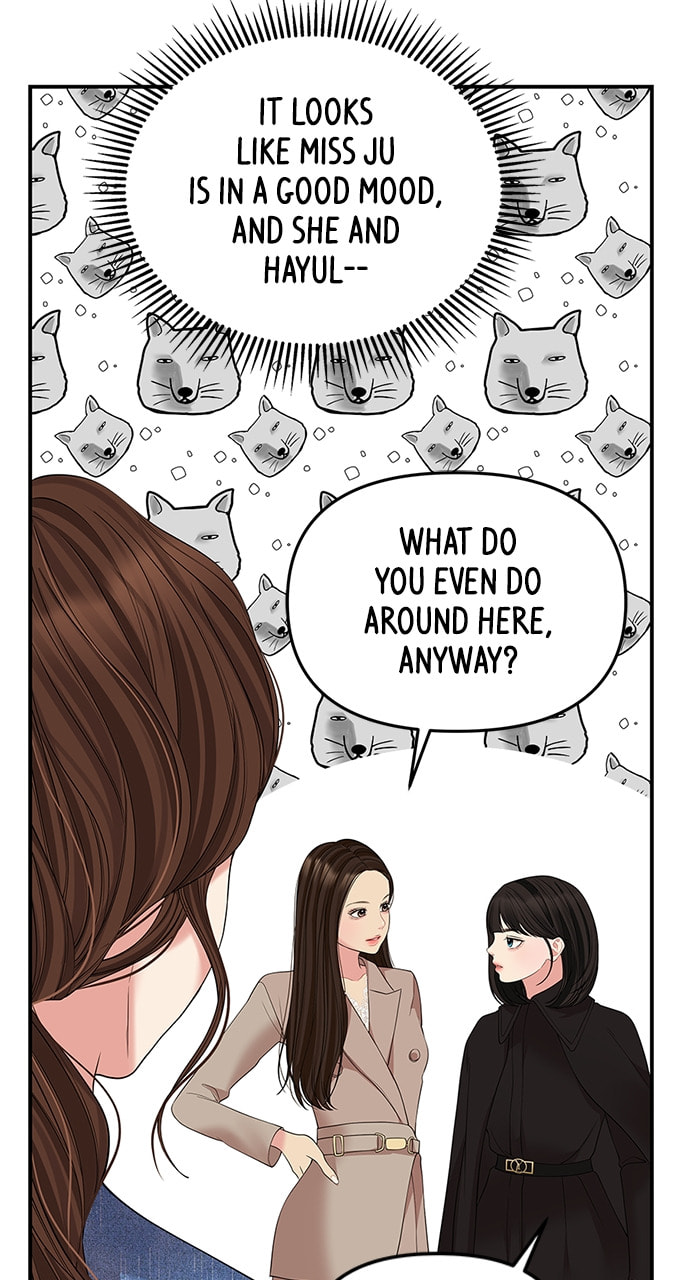To You Who Swallowed a Star Chapter 109 page 7 - 