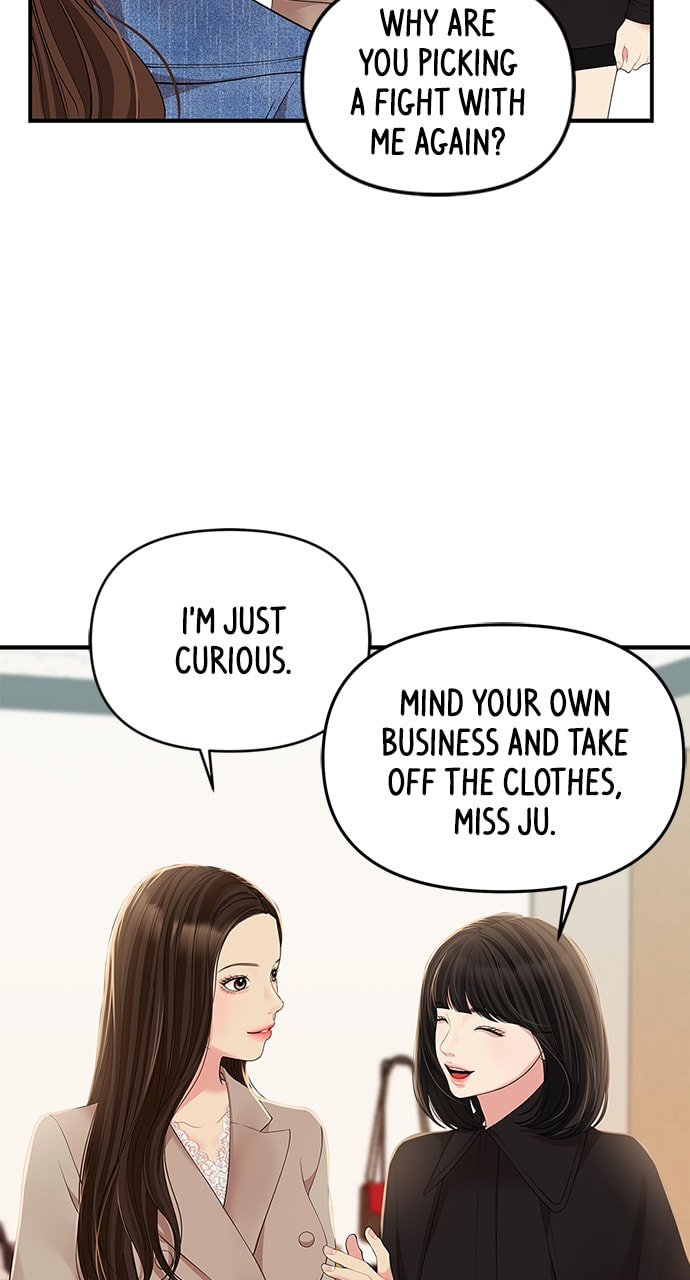 To You Who Swallowed a Star Chapter 109 page 8 - 