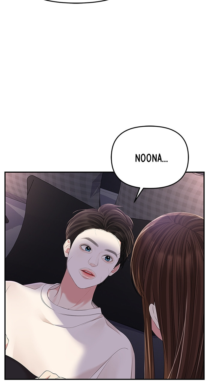 To You Who Swallowed a Star Chapter 109 page 75 - 