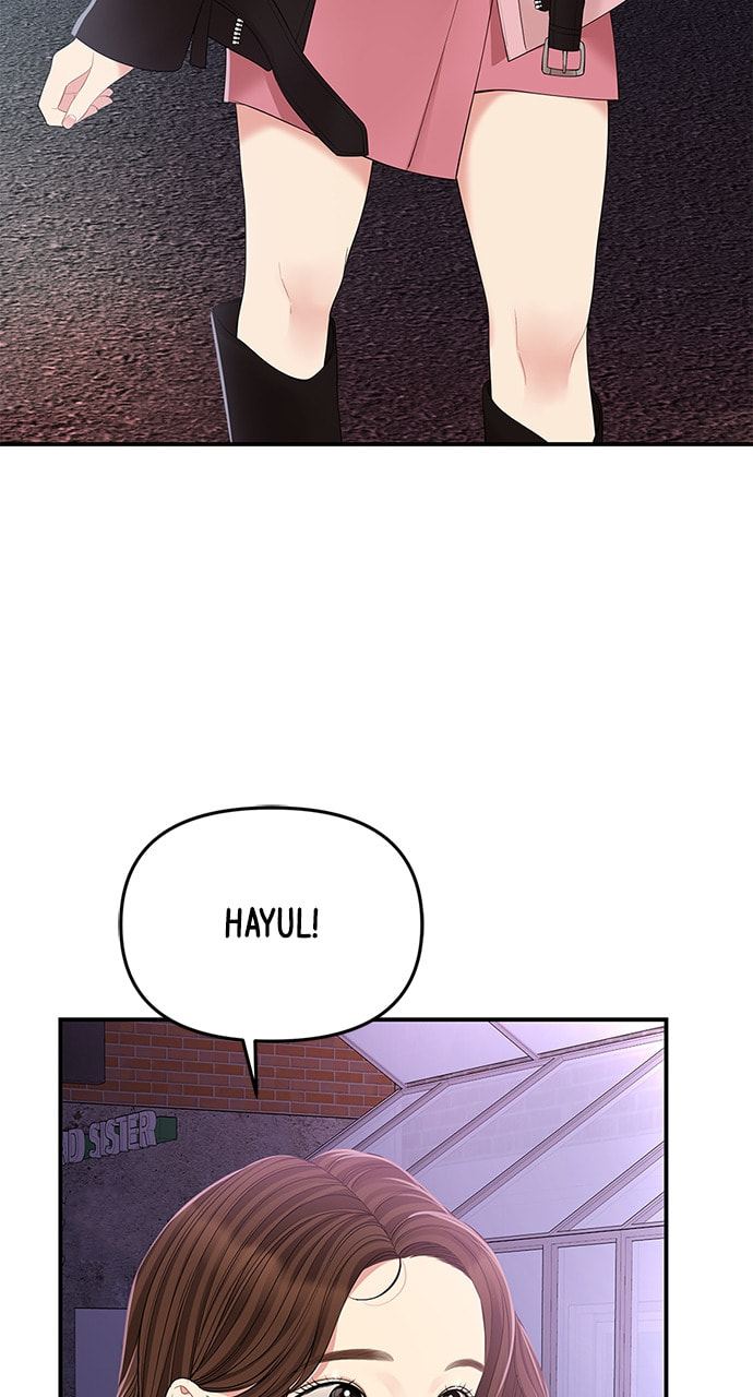 To You Who Swallowed a Star Chapter 111 page 71 - 