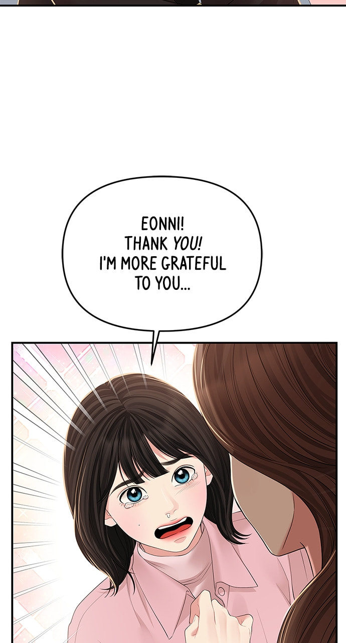 To You Who Swallowed a Star Chapter 112 page 57 - 