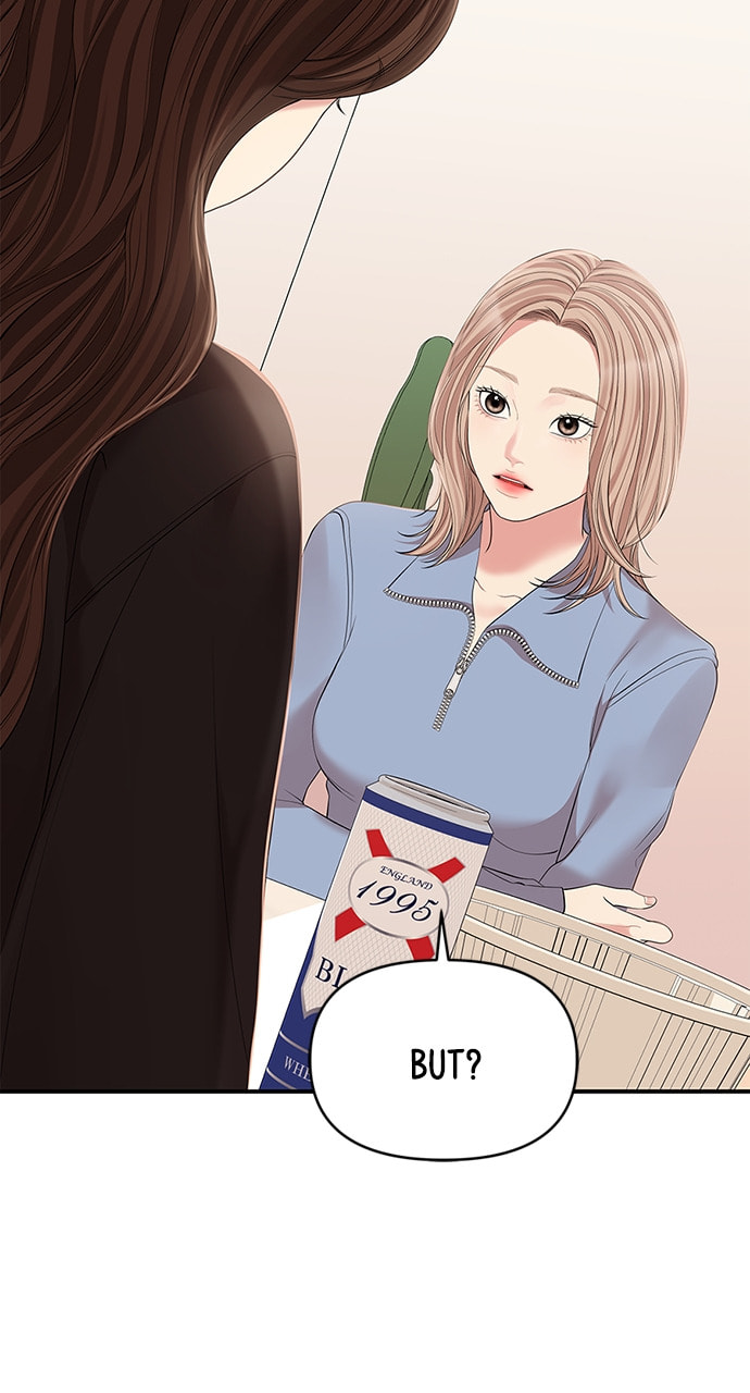 To You Who Swallowed a Star Chapter 112 page 79 - 