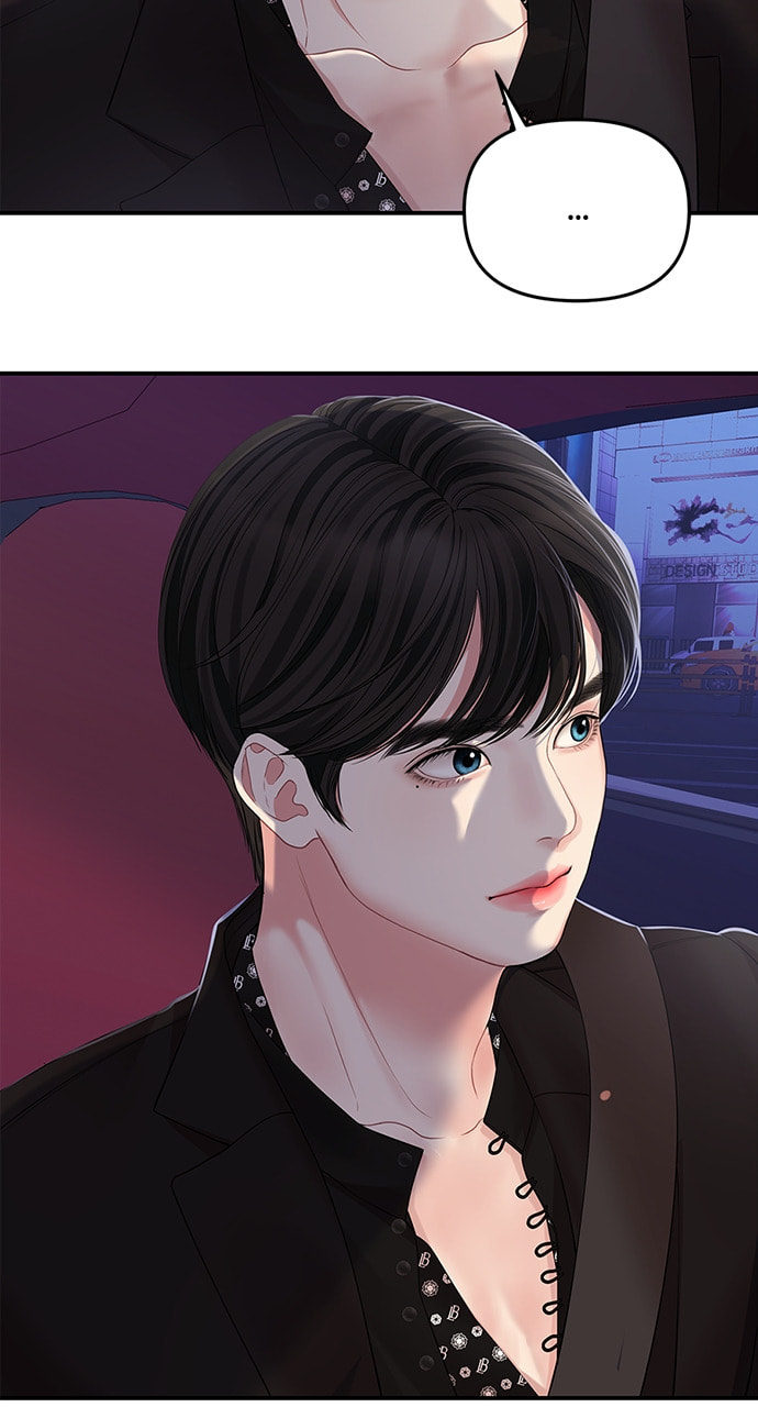 To You Who Swallowed a Star Chapter 113 page 15 - 