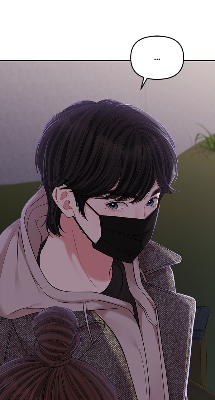To You Who Swallowed a Star Chapter 118 page 58 - 