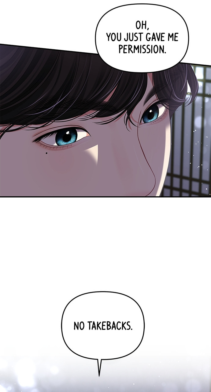 To You Who Swallowed a Star Chapter 119 page 82 - 