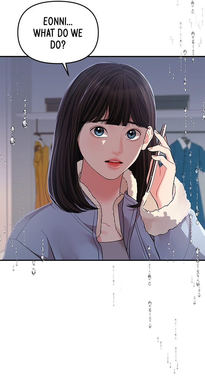 To You Who Swallowed a Star Chapter 120 page 46 - 