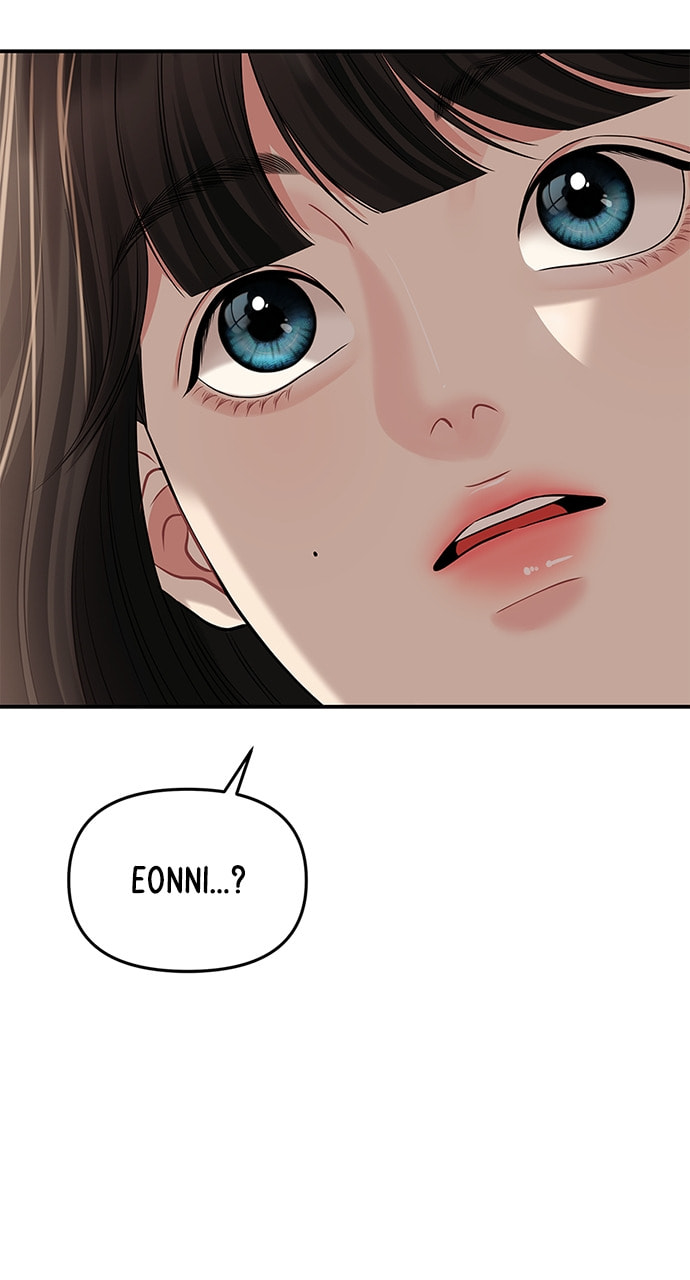 To You Who Swallowed a Star Chapter 121 page 104 - 