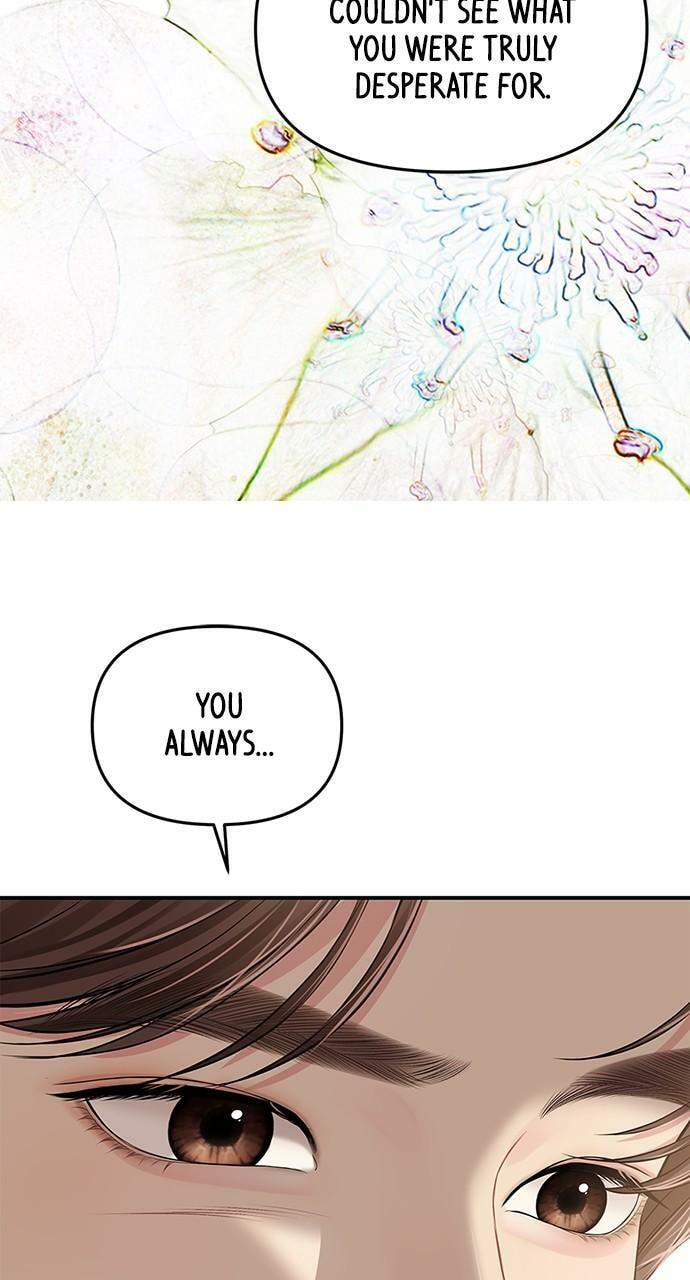 To You Who Swallowed a Star Chapter 123 page 23 - 