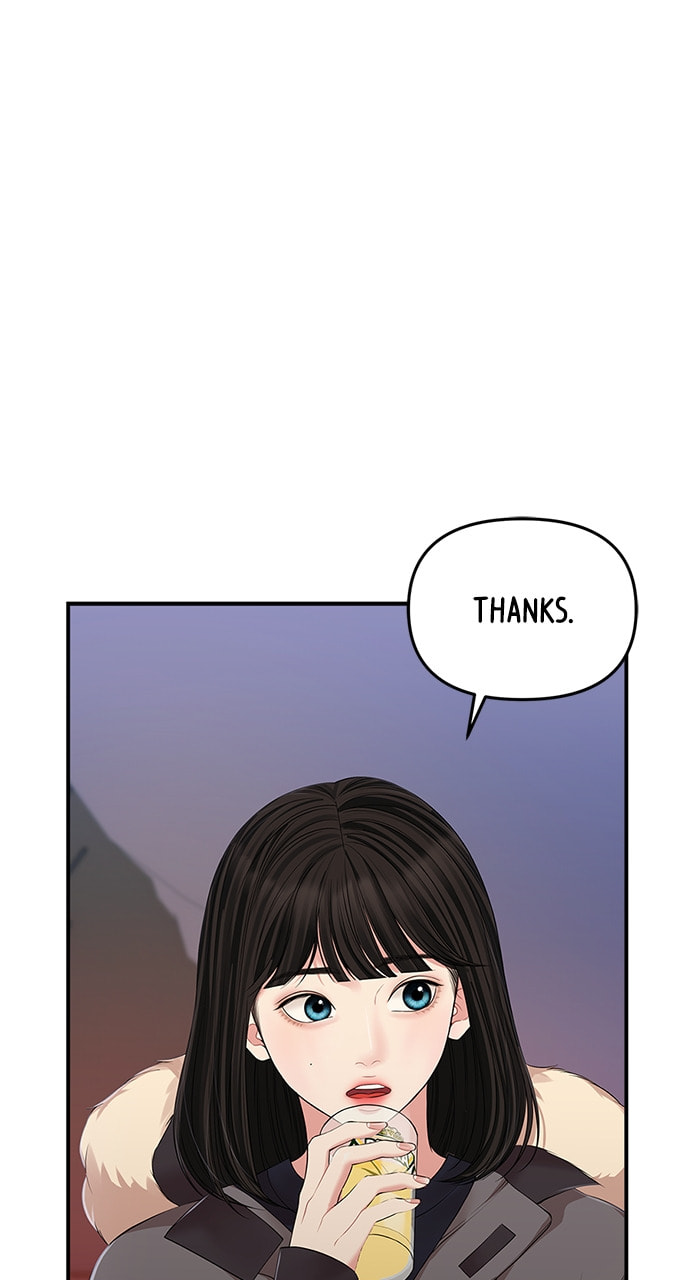 To You Who Swallowed a Star Chapter 124 page 27 - 